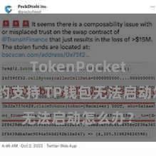 TokenPocket智能合约支持 TP钱包无法启动怎么办？